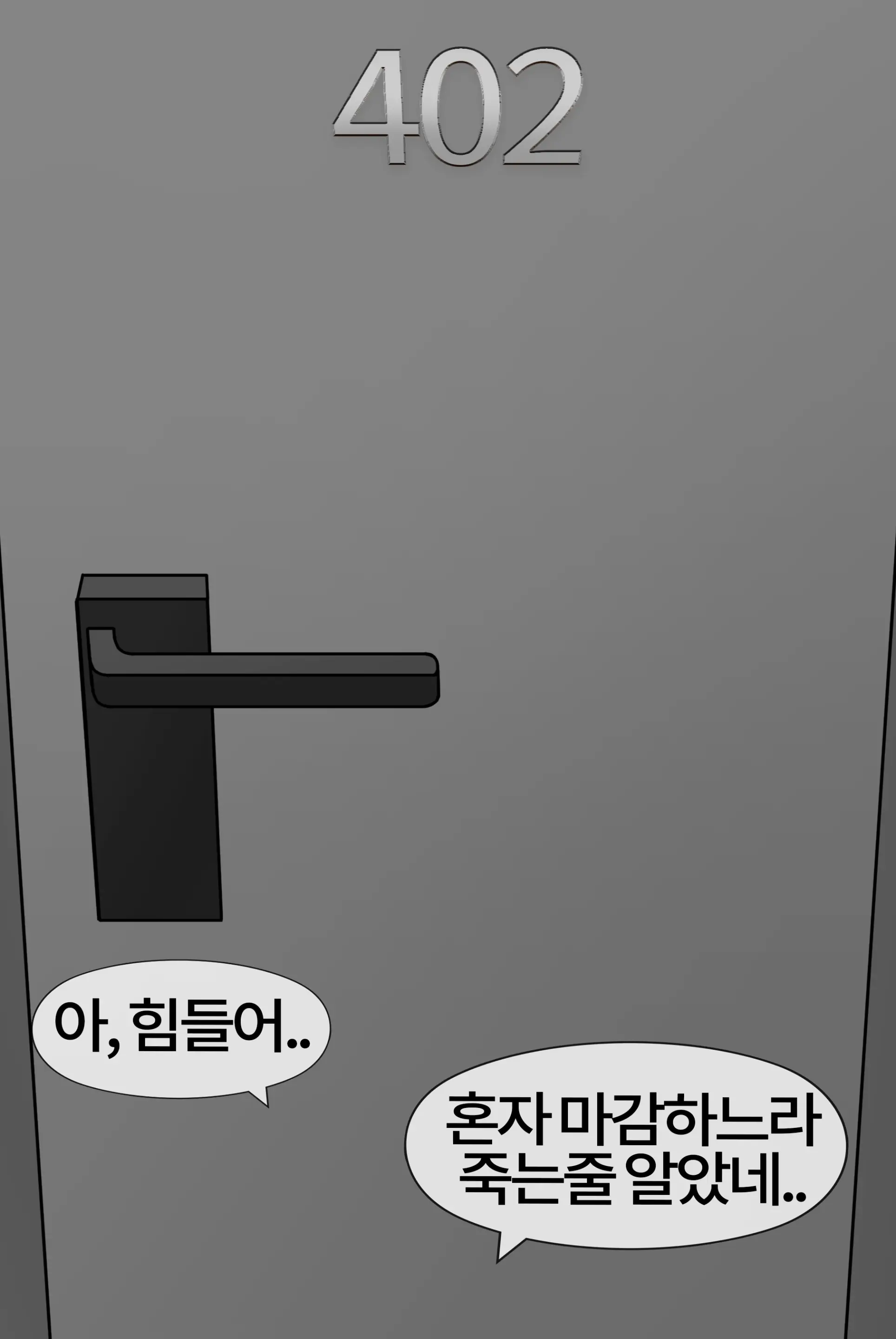 여신 Goddess [Korean] 01-08